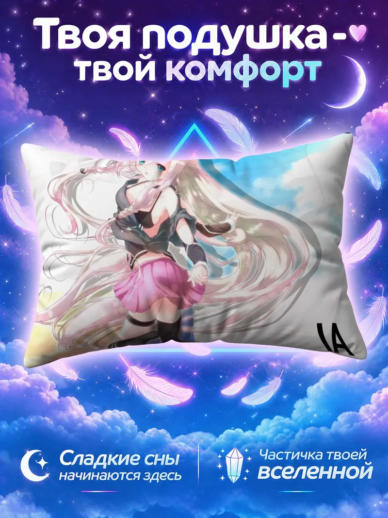 Подушка Иа с розовой юбкой на фоне неба