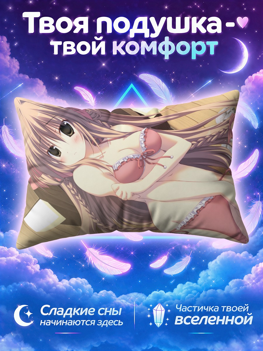 Подушка Акари Коноэ в бикини
