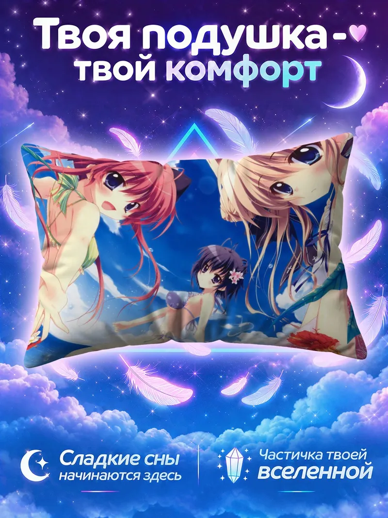Подушка Сана Инуи на пляже