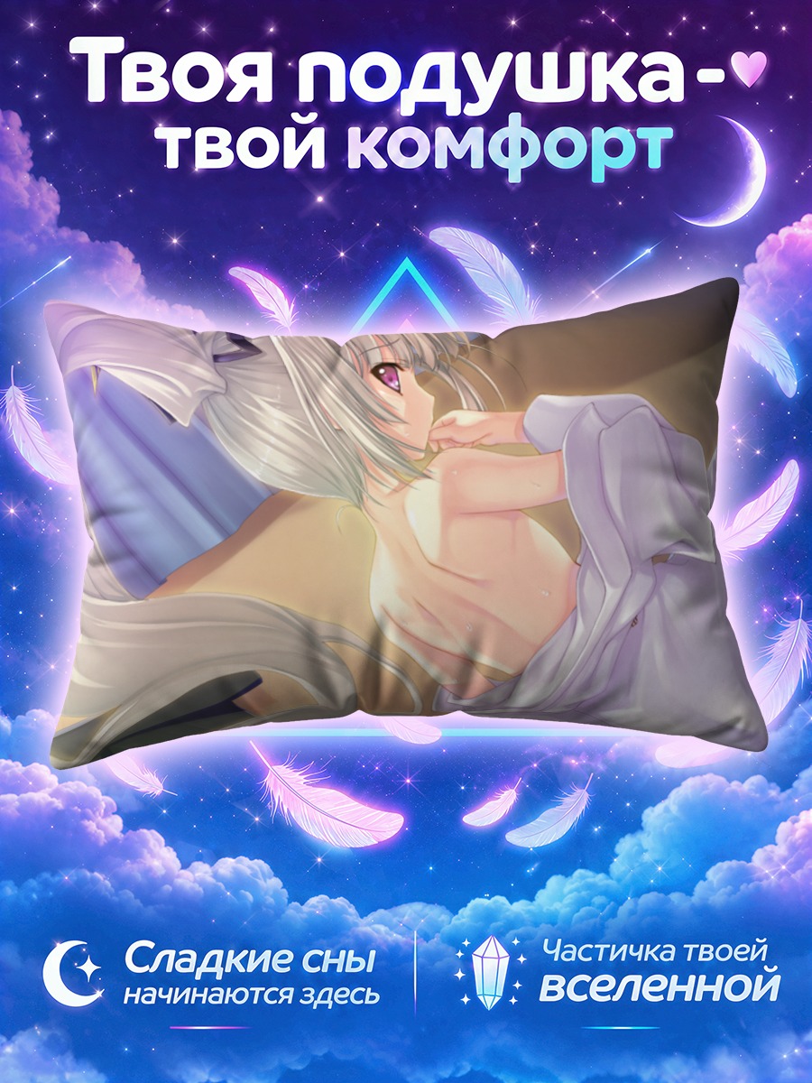Подушка Титос Тодо в рубашке