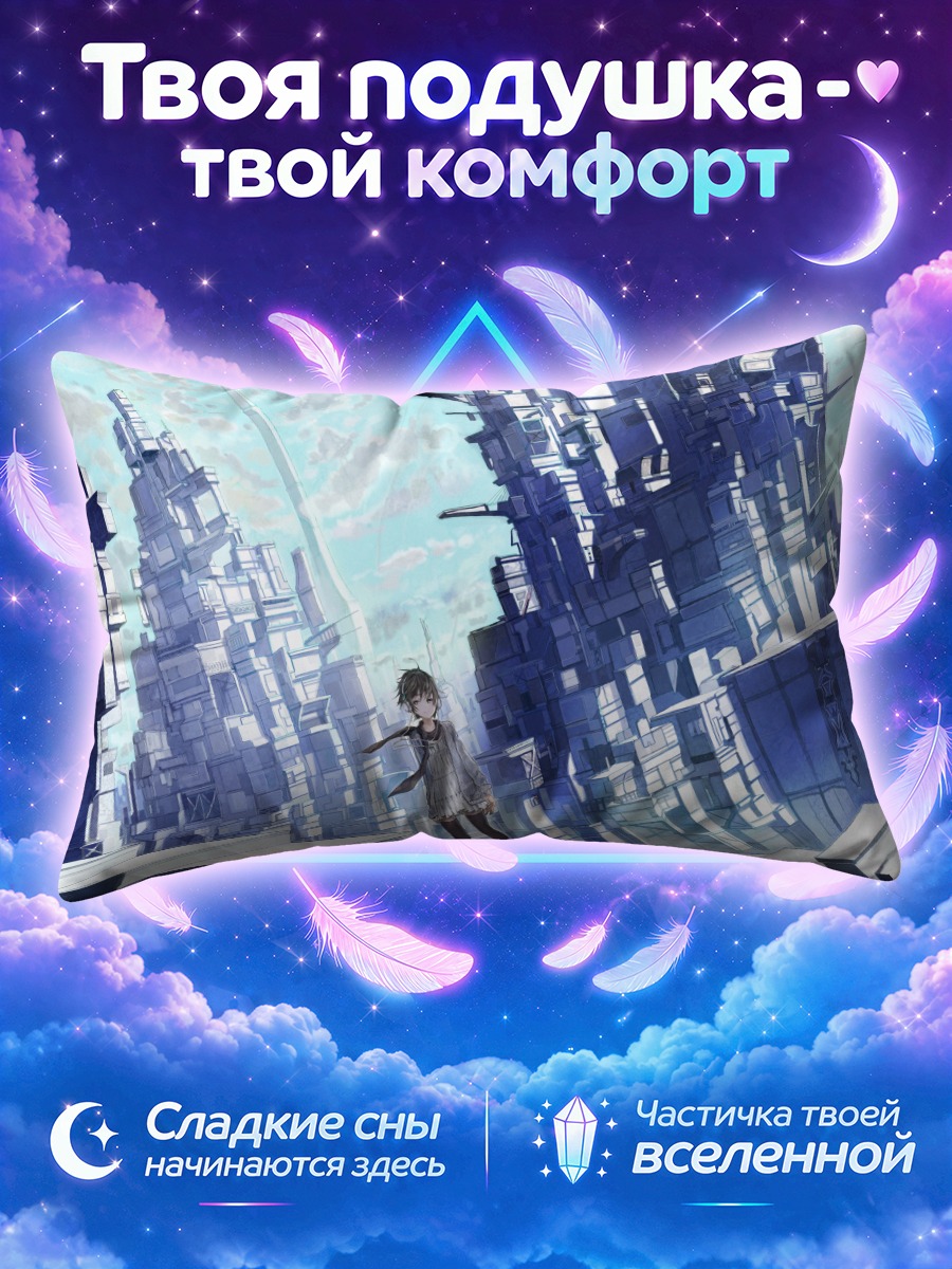 Подушка Лэйн в городе