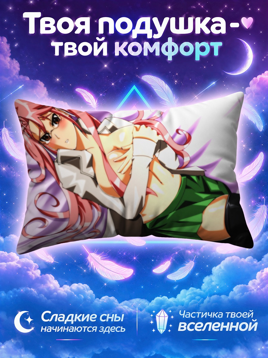 Подушка Сая Такаги в школе