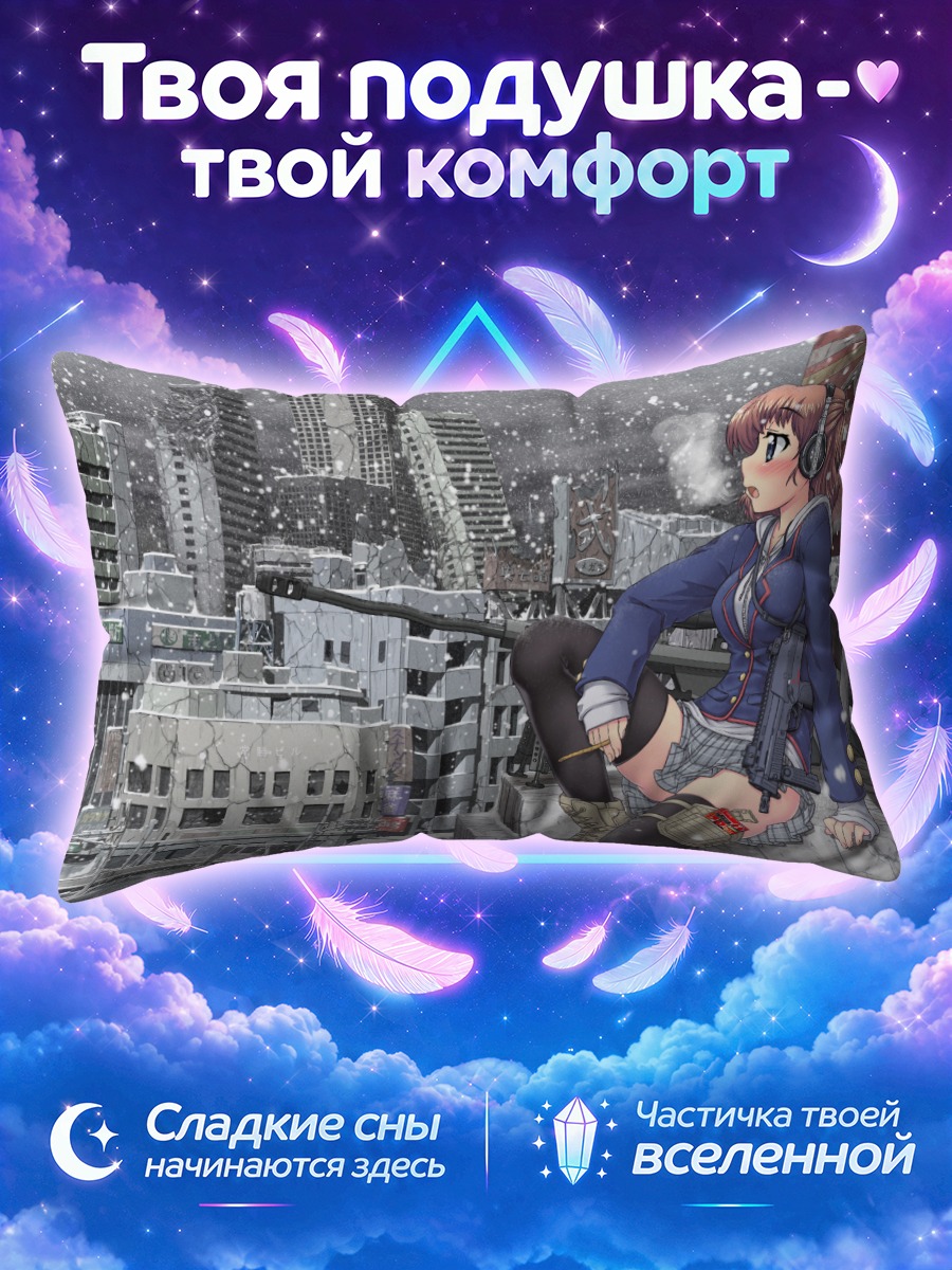 Подушка Стрелок на крыше