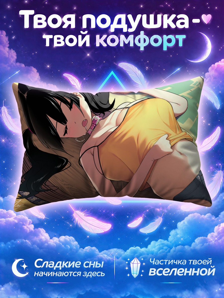 Подушка Сонная девушка в шортах