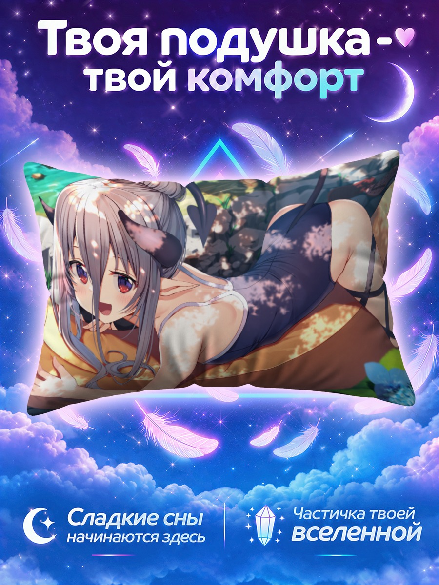 Подушка Монстры Корпорация отдых