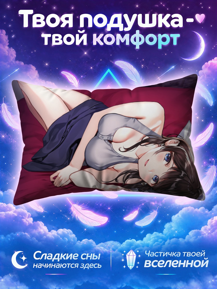 Подушка Девушка лежит на бордовом покрывале