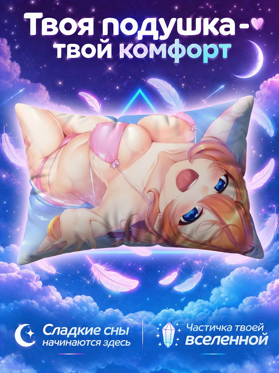 Подушка Хонока Косака в воде