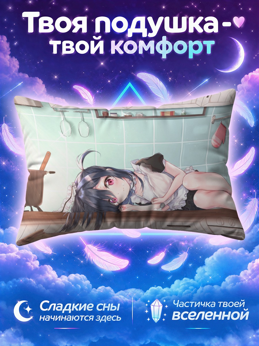 Подушка Горничная с тортом