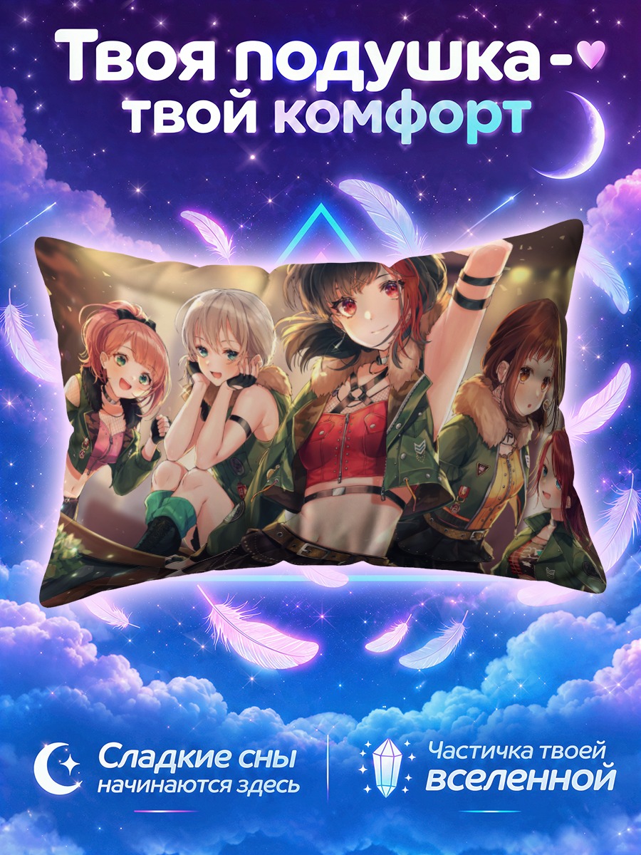 Подушка Мока Аоба и группа