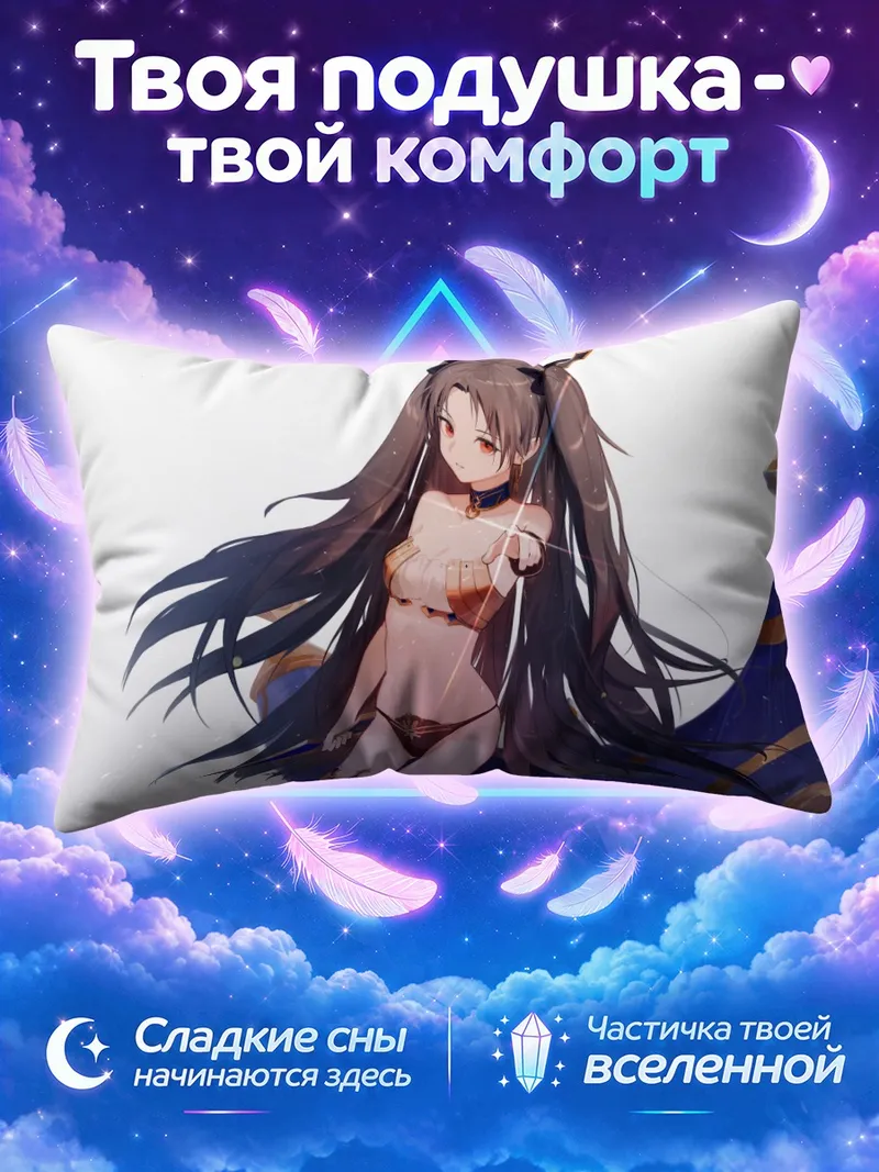 Подушка Иштар в золотом топе на белом фоне