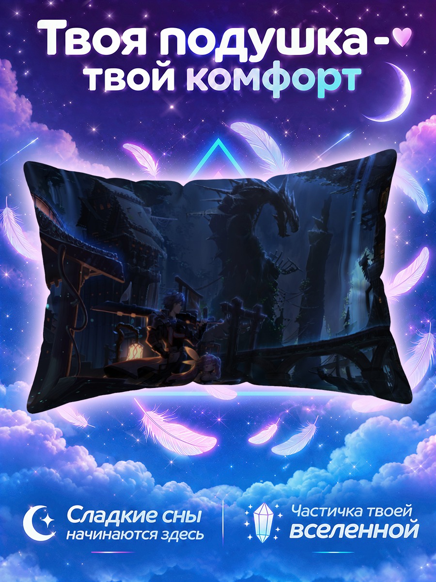 Подушка Дракон в ночи
