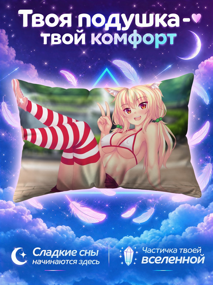 Подушка Тиффи в полосатых гольфах
