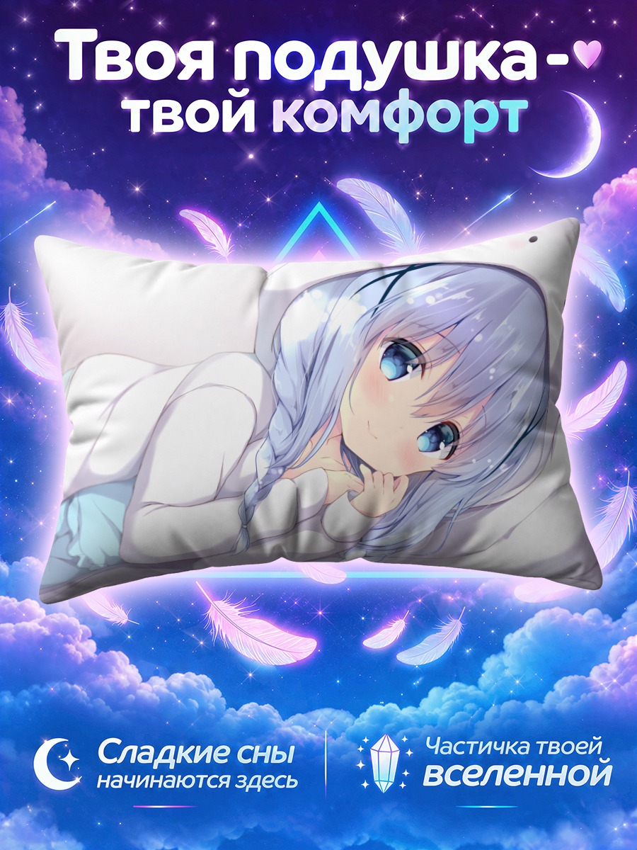 Подушка Чино в капюшоне