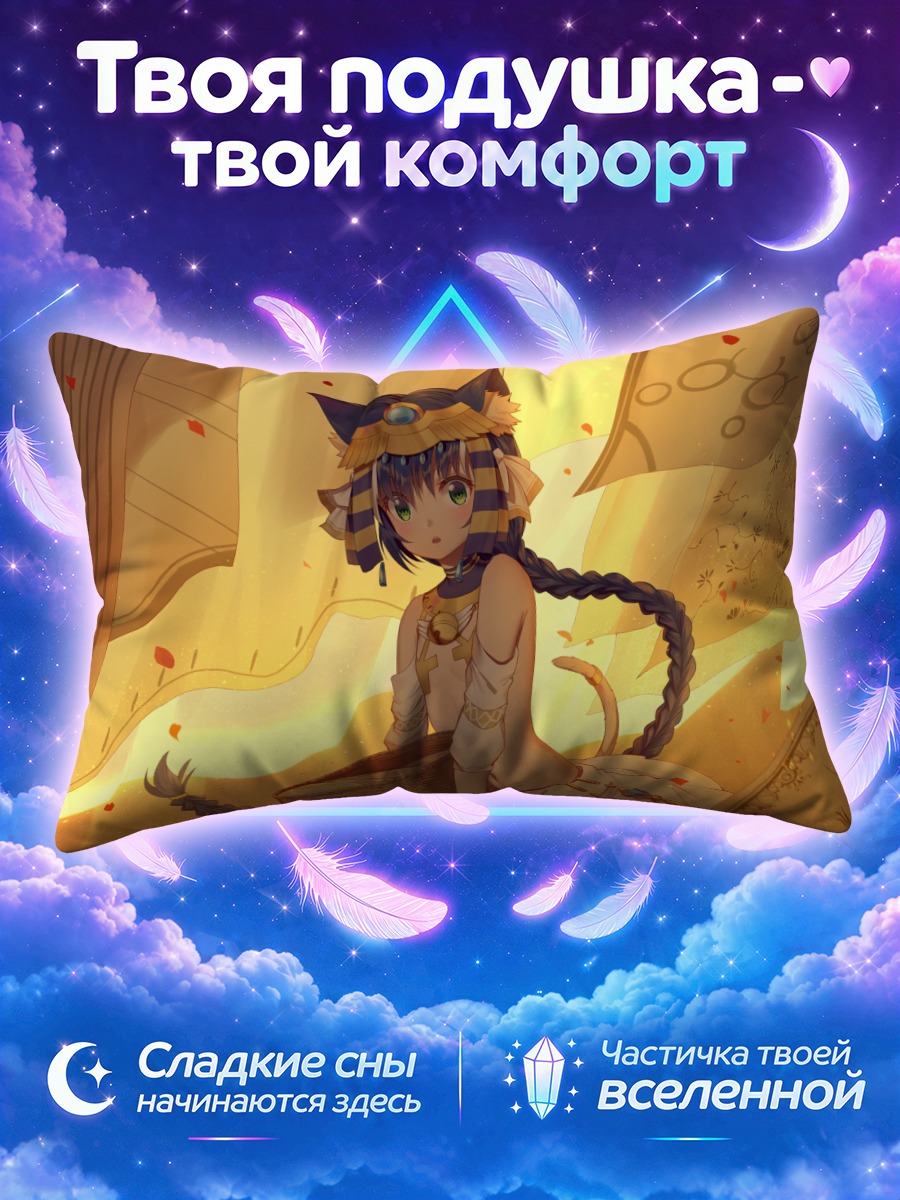 Подушка Кошкодевочка с корзиной