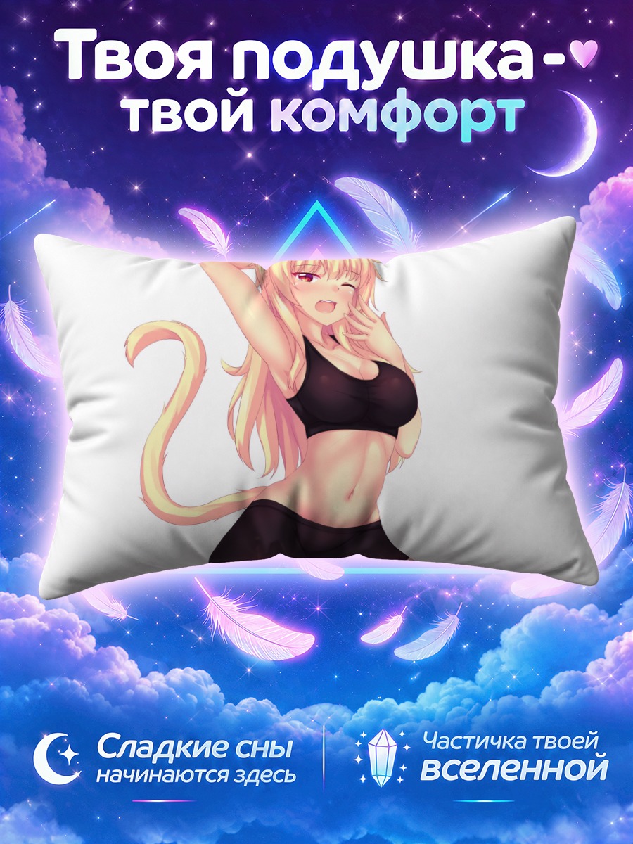 Подушка Тиффи с кошачьими ушами и хвостом