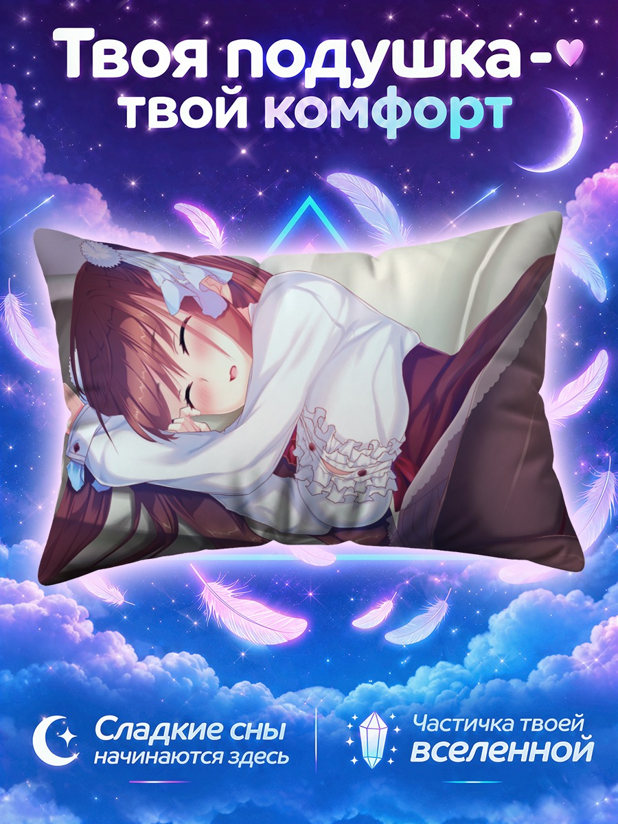 Подушка Миа Такахаши в белом