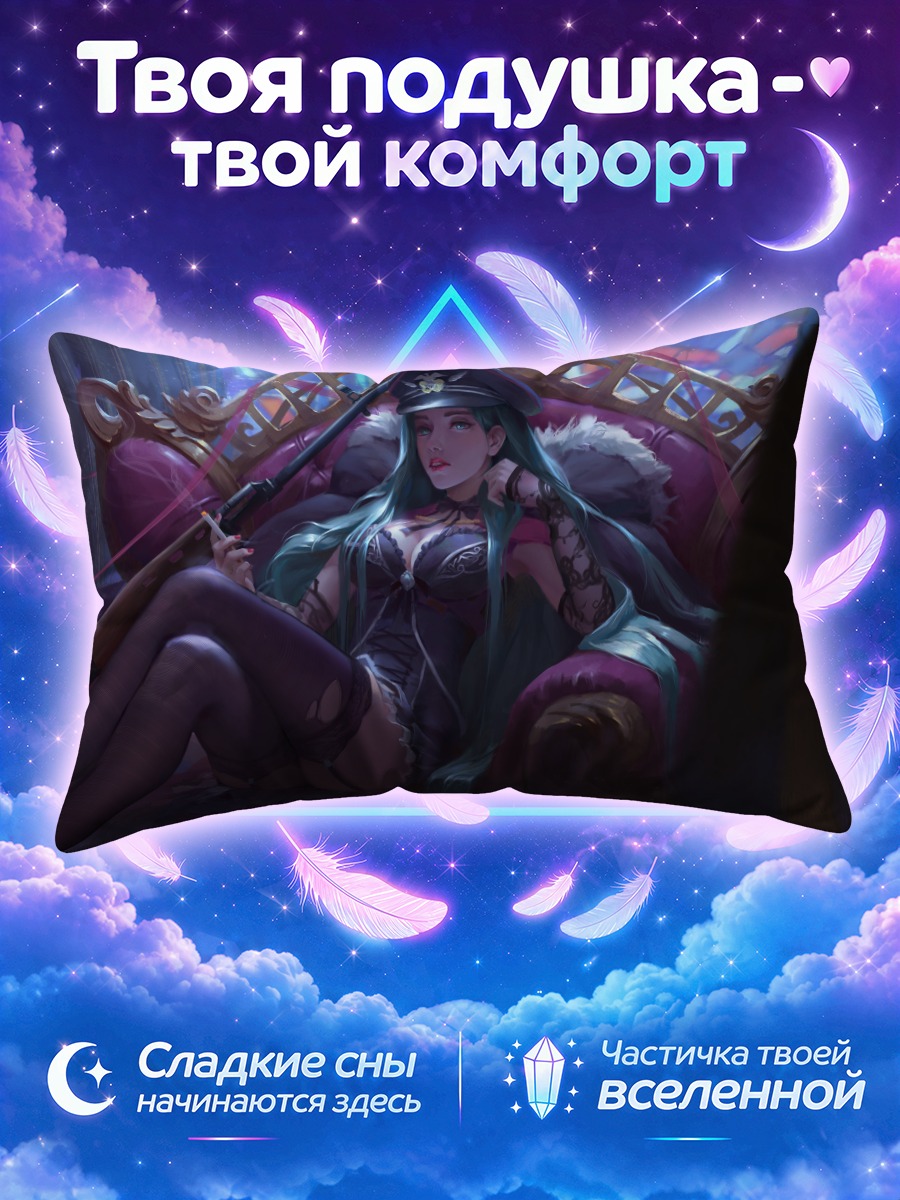 Подушка Дама с ружьем