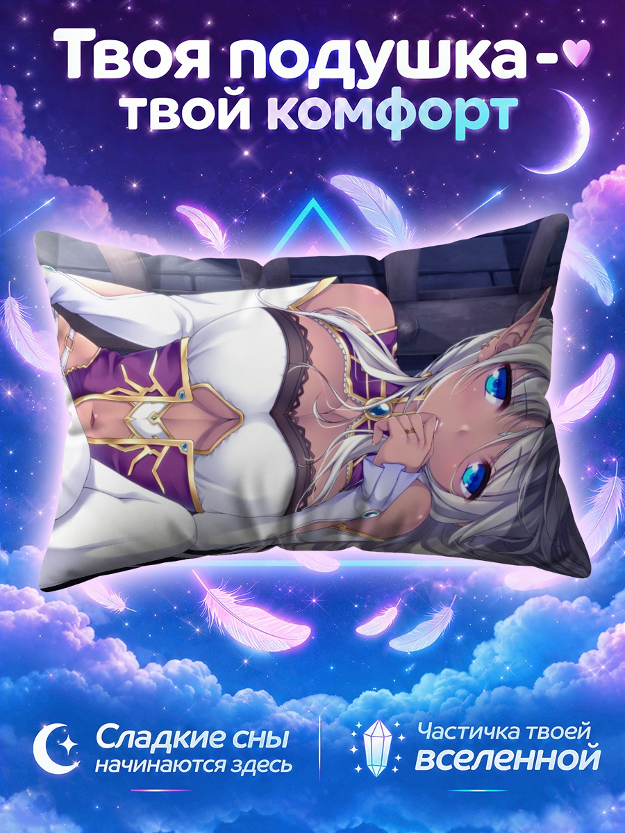Подушка Беловолосая эльфийка