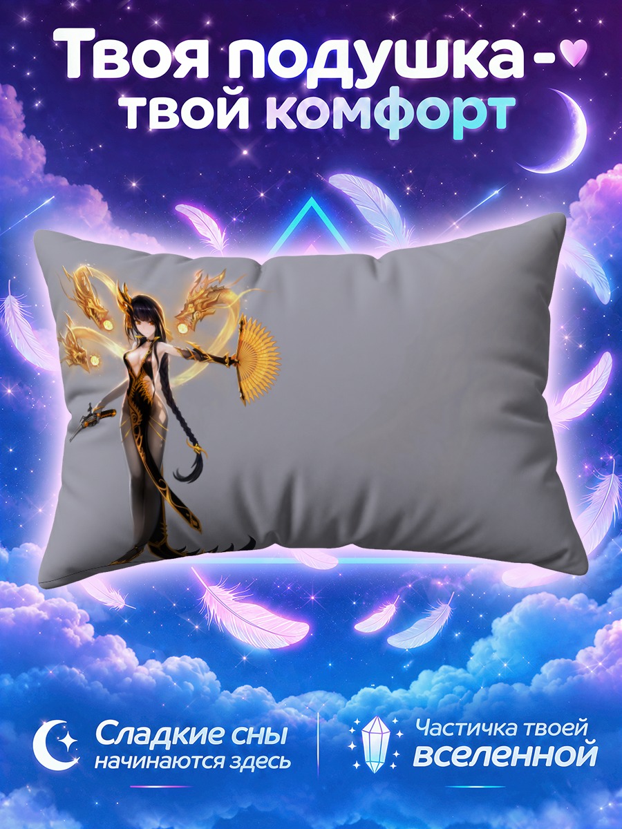 Подушка Золотой дракон Моэо