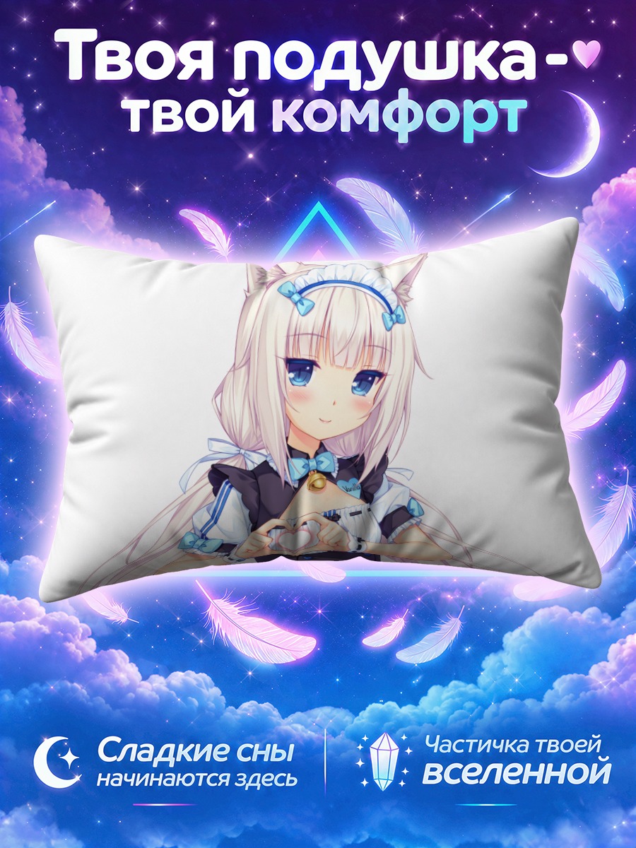 Подушка Ванилла с сердцем