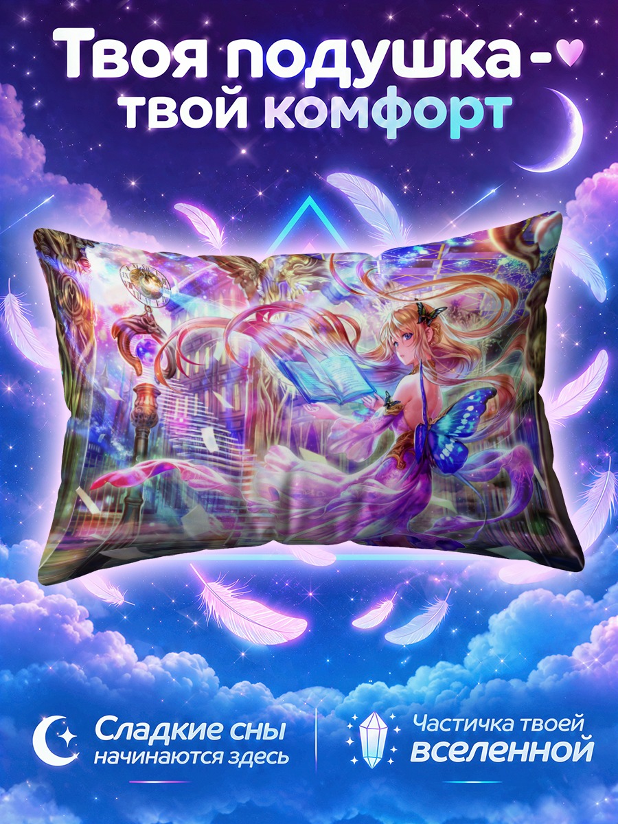Подушка Маг с бабочкой
