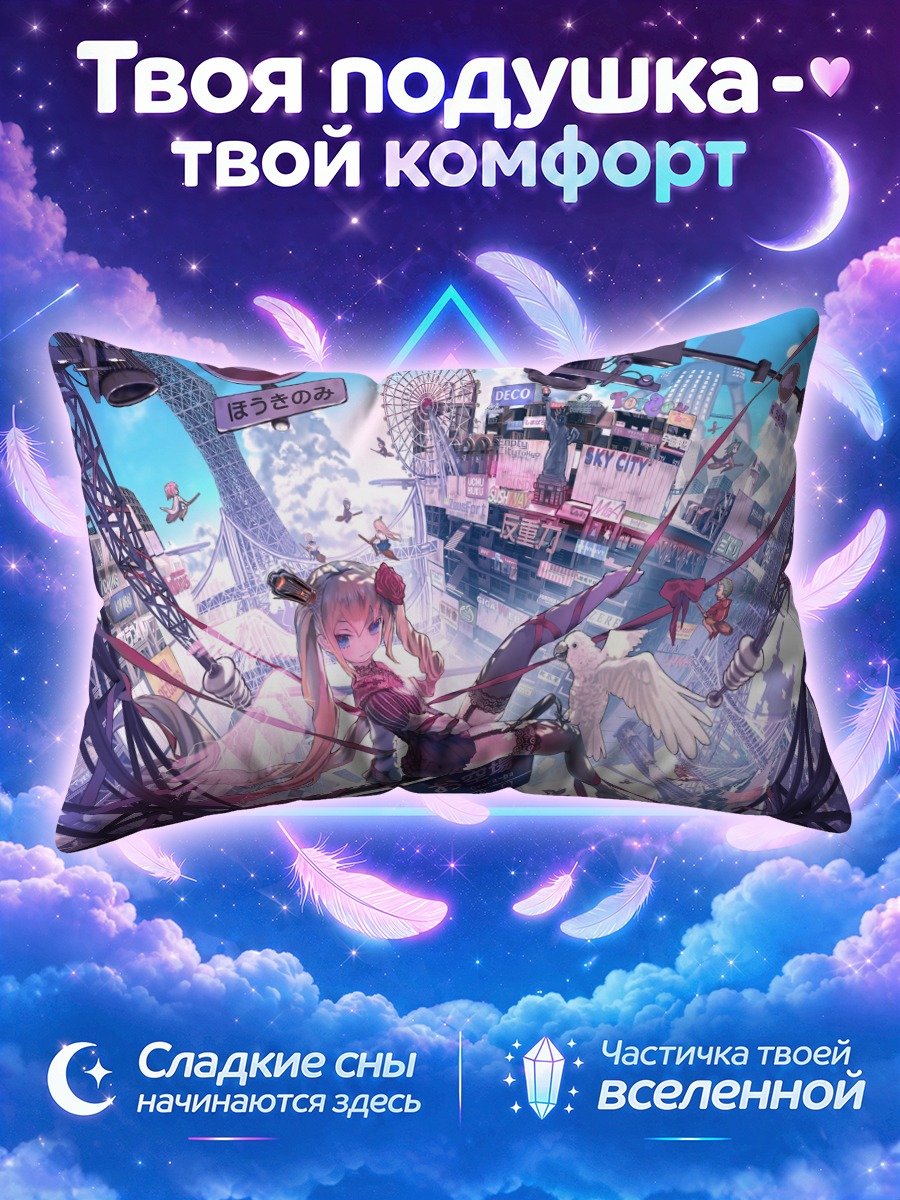 Подушка Девушка на тросах над Токио