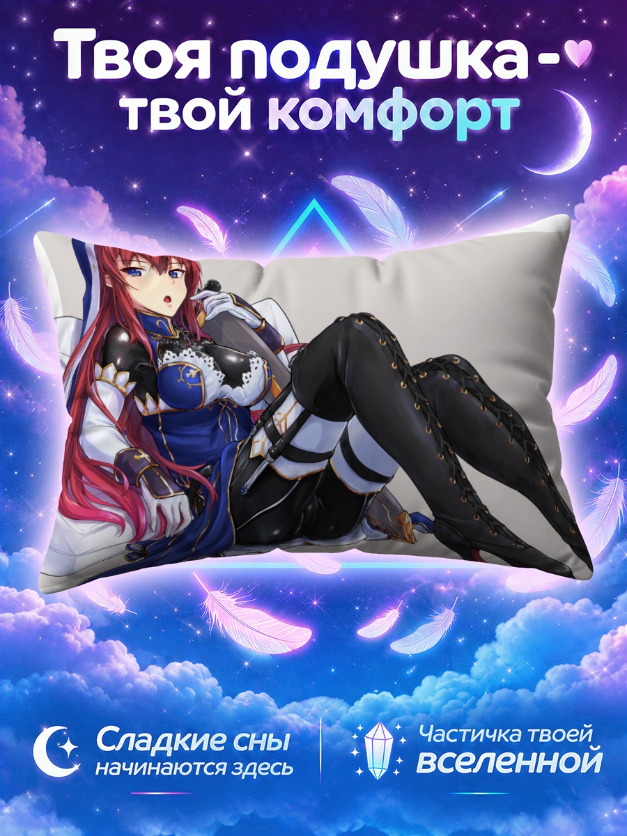 Подушка Монахиня с мечом