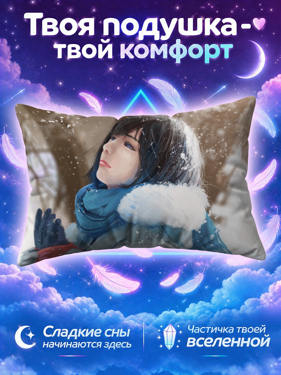Подушка Зимняя прогулка