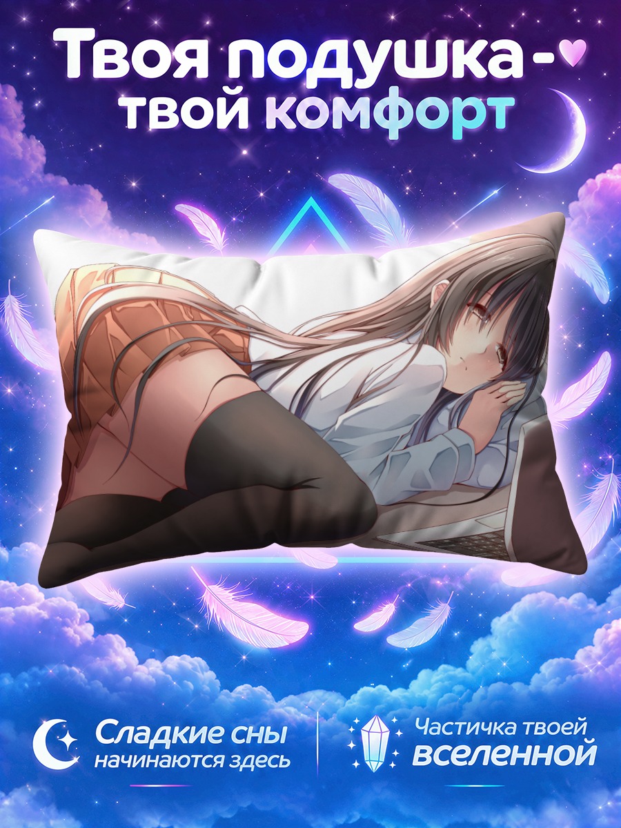 Подушка Девушка уснула рядом с ноутбуком