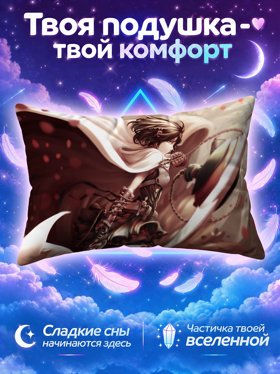 Подушка Саммер Роуз с косой