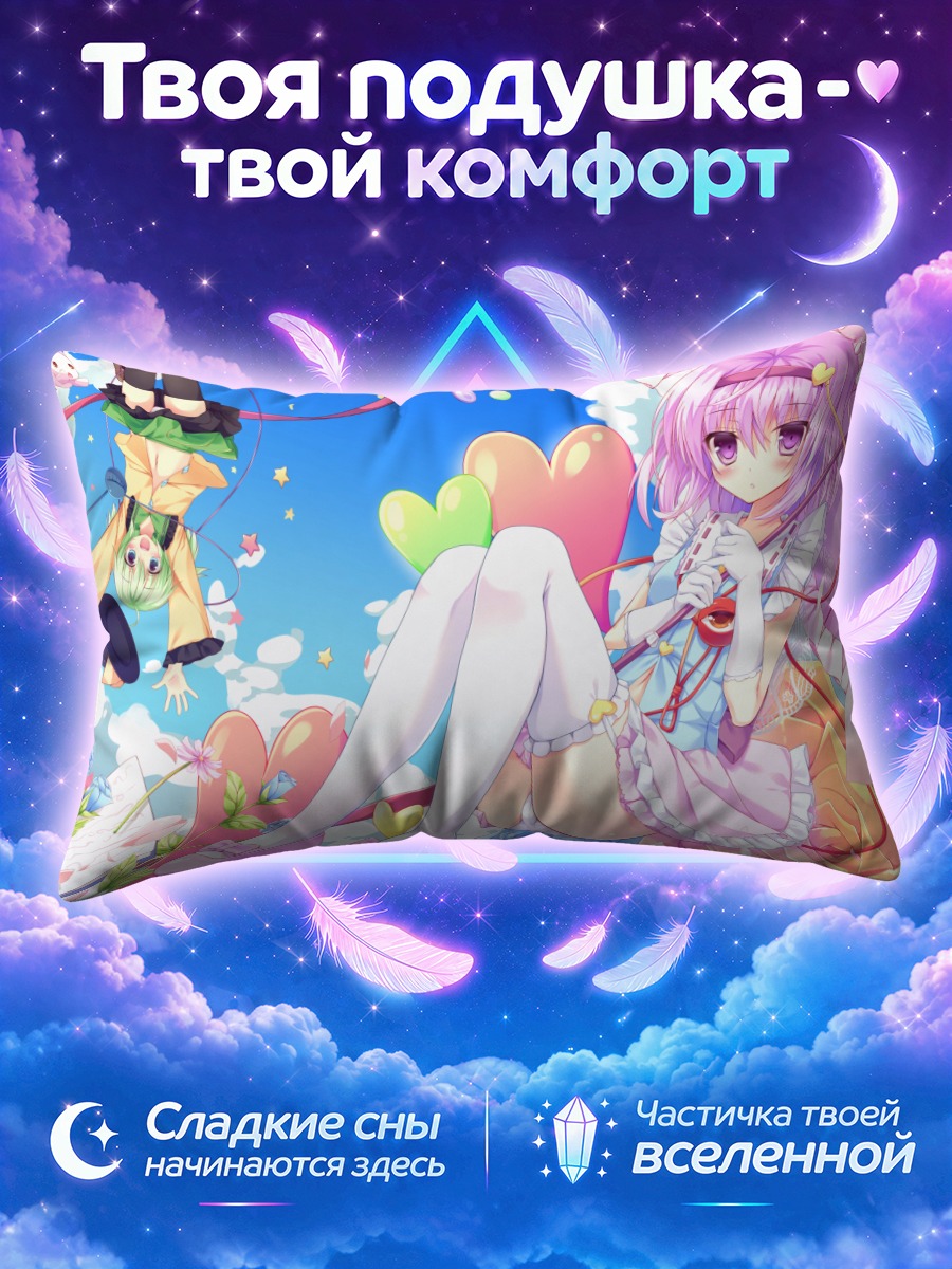 Подушка Коиши Комейдзи в сердцах