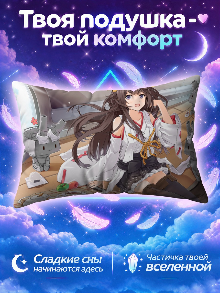 Подушка Конго с чашкой чая на палубе