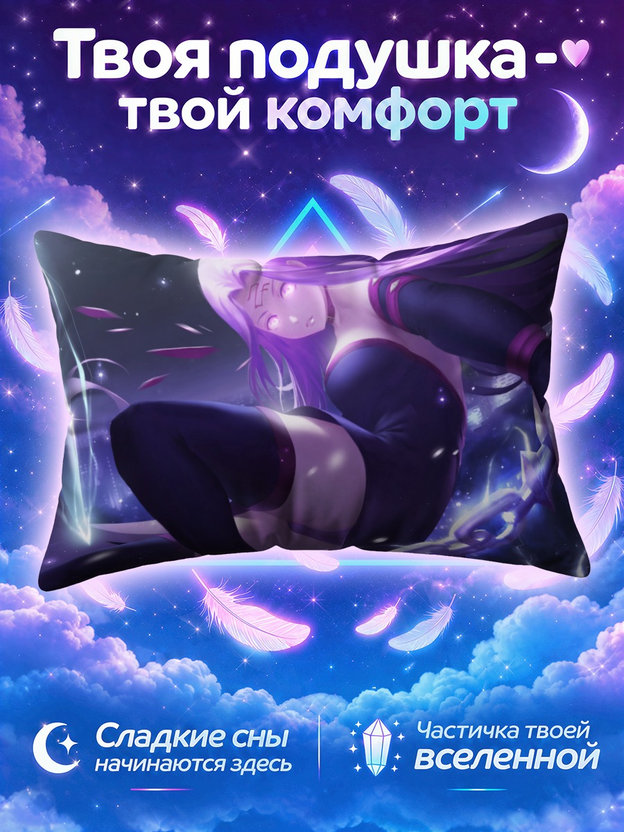 Подушка Райдер с копьем