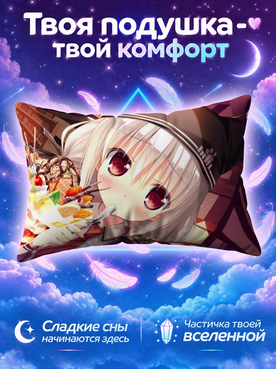 Подушка Харухи Тэндзиндайра с едой
