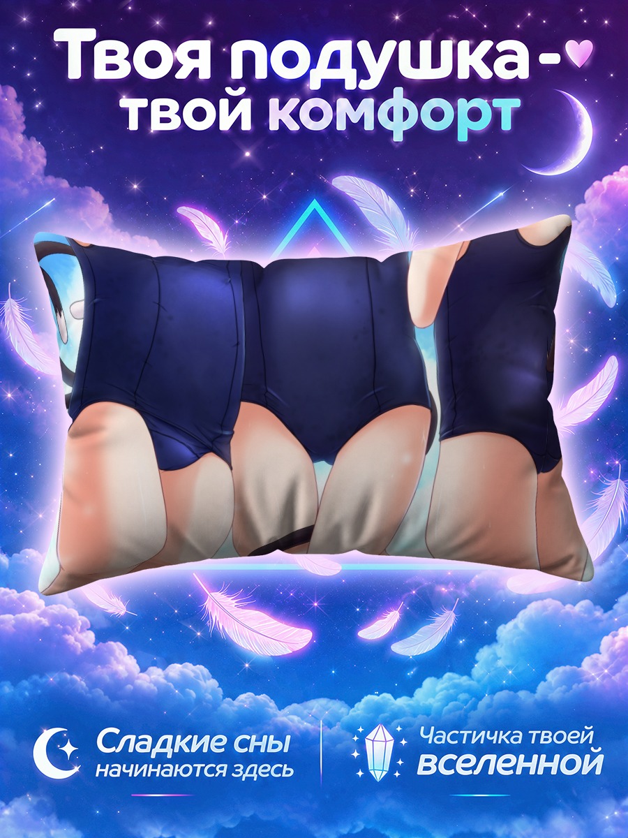 Подушка Рин Каэнбё в купальниках