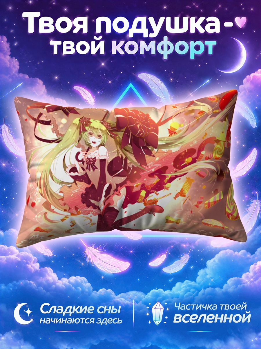 Подушка Мику Хацунэ в подарках