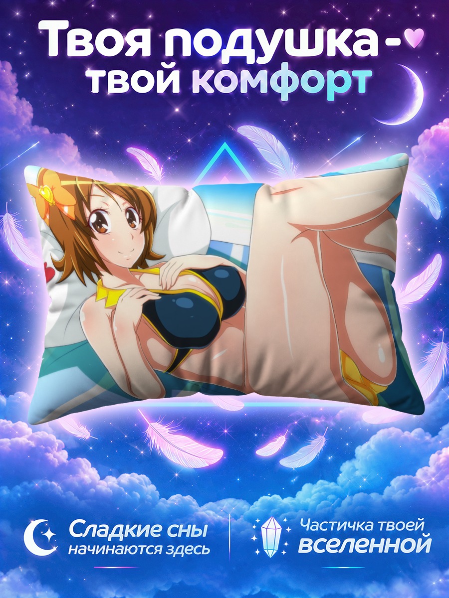 Подушка Юко Омори на пляже