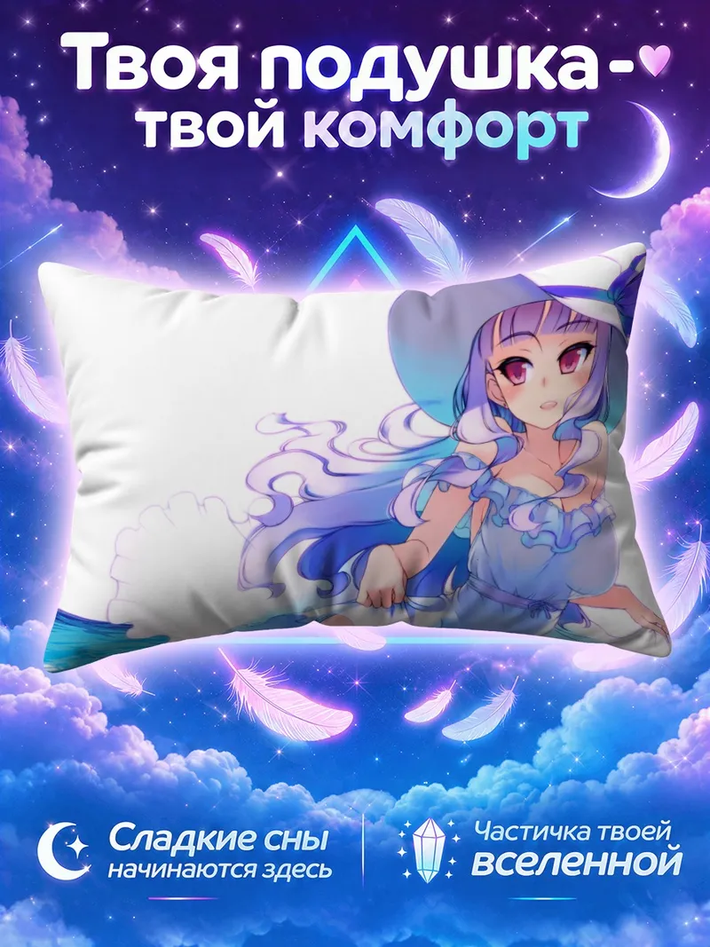 Подушка Таканэ Сидзё в голубом платье и широкой шляпе