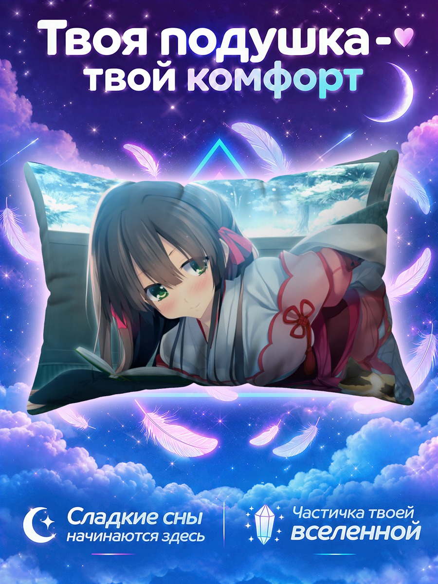 Подушка Сино Сигэхару с книгой
