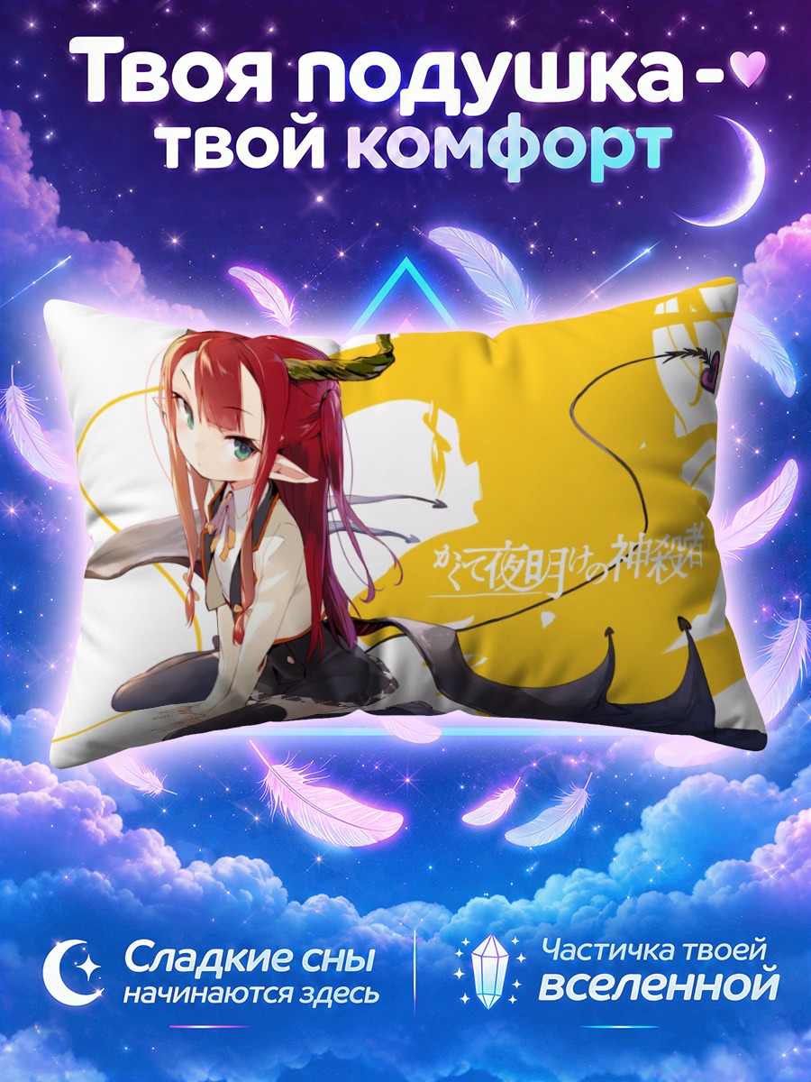 Подушка Мефисто Мерием