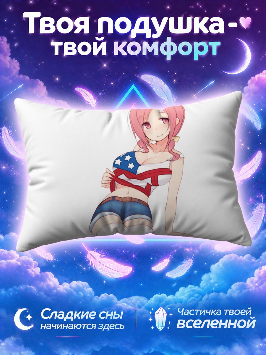 Подушка Мегуми Амацука в США