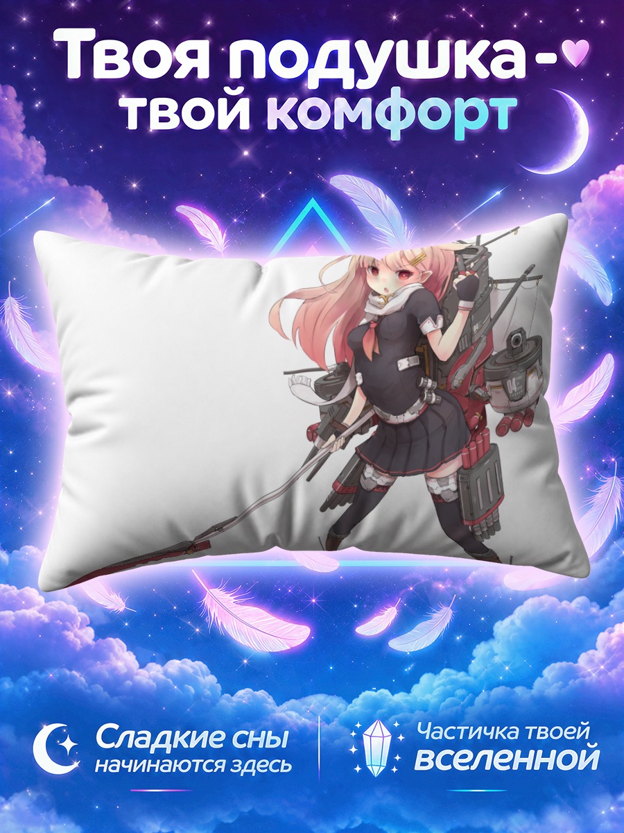 Подушка Юдачи с копьем