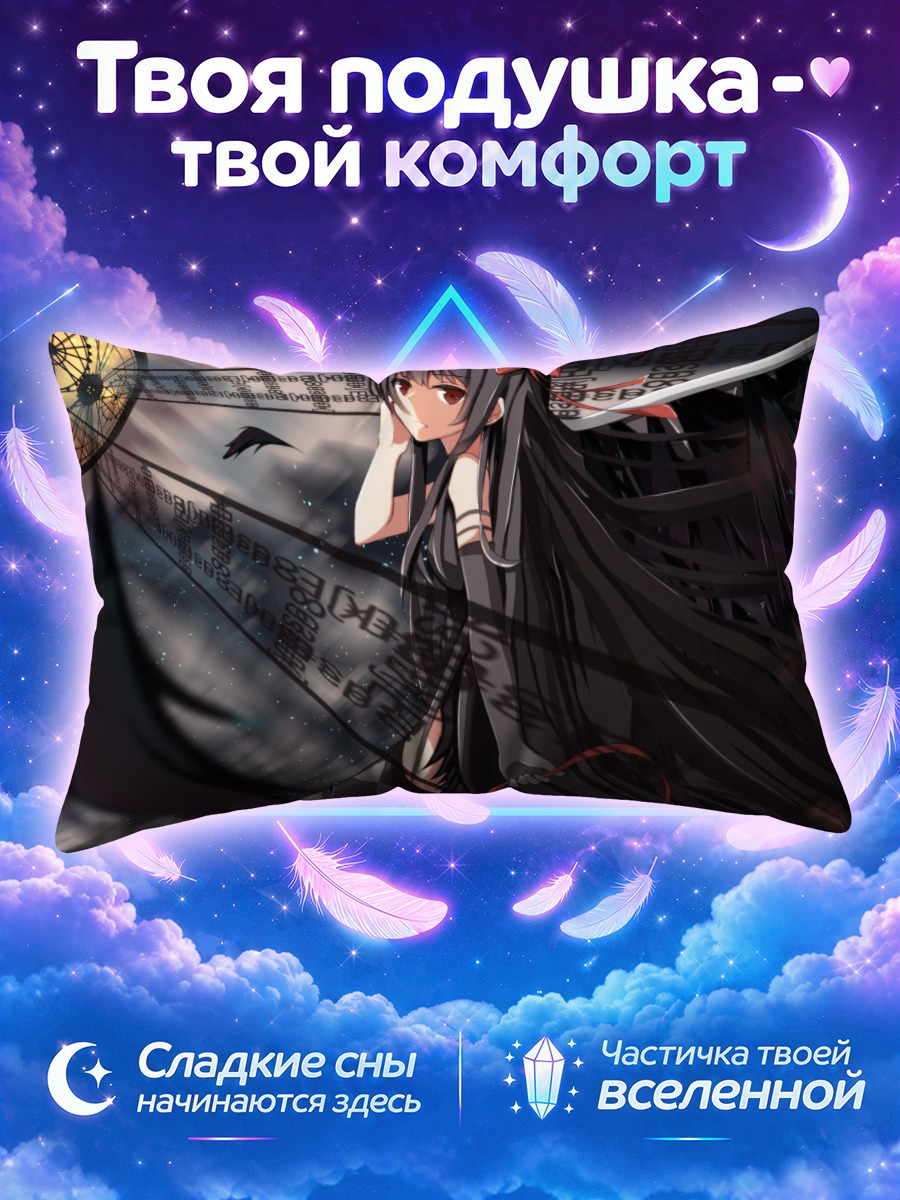 Подушка Хомура Акэми в вихре