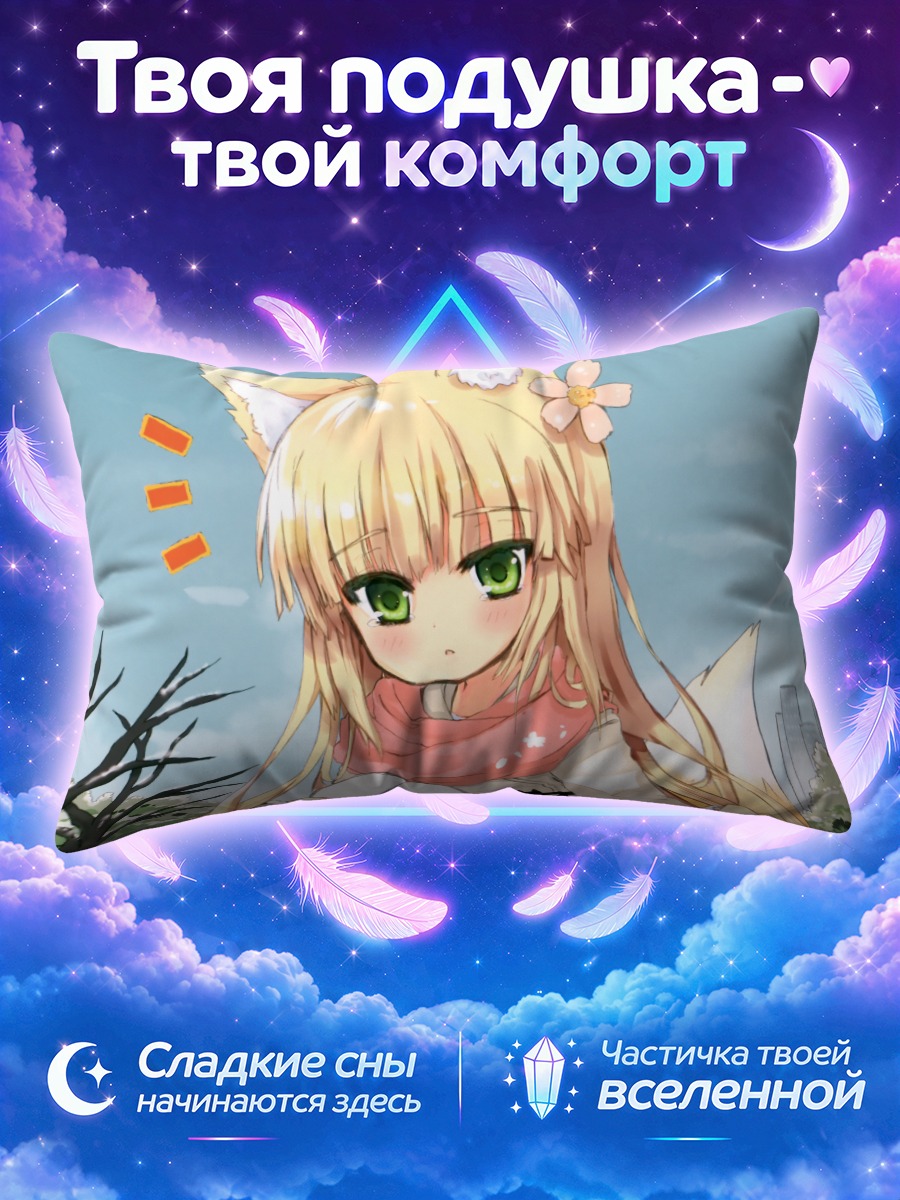 Подушка Девочка-лиса в шарфе