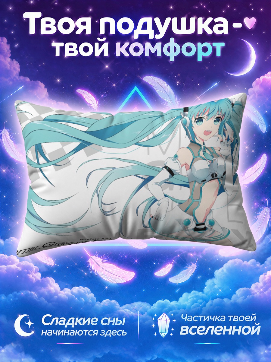 Подушка Мику Хацунэ лето