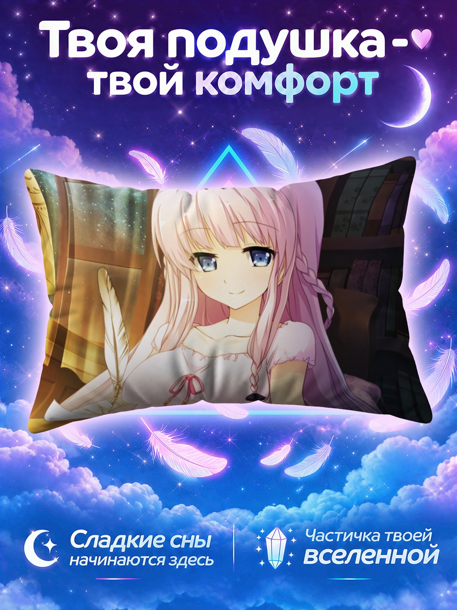 Подушка Юдзуки Фуука за столом