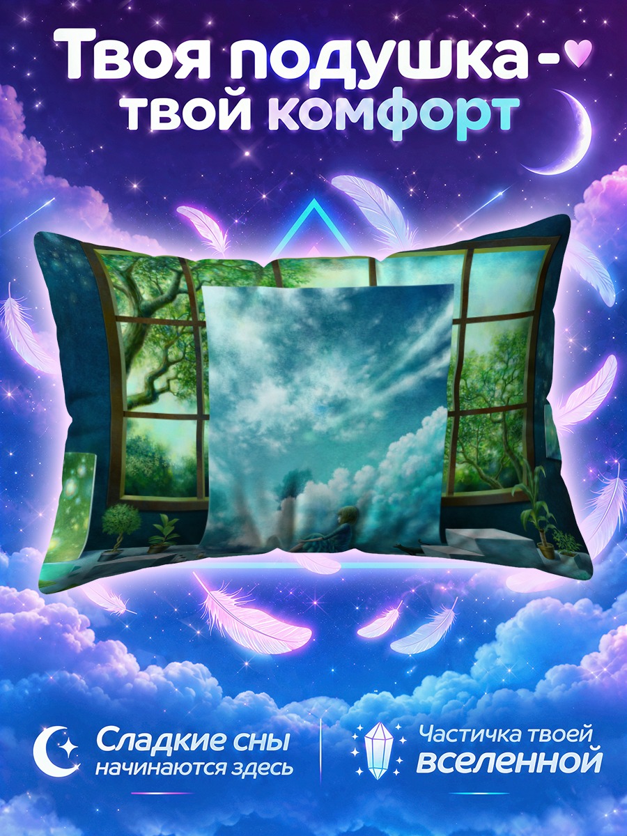 Подушка Кот у окна