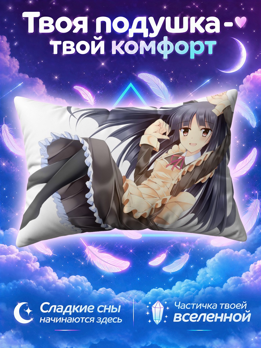 Подушка Рури Гоко в кошачьей позе