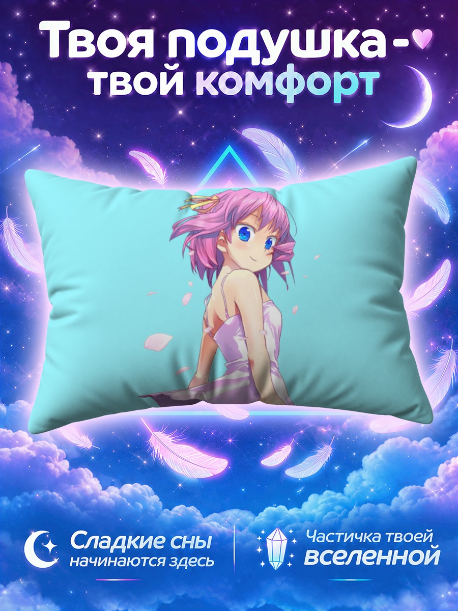 Подушка Бьюти в платье