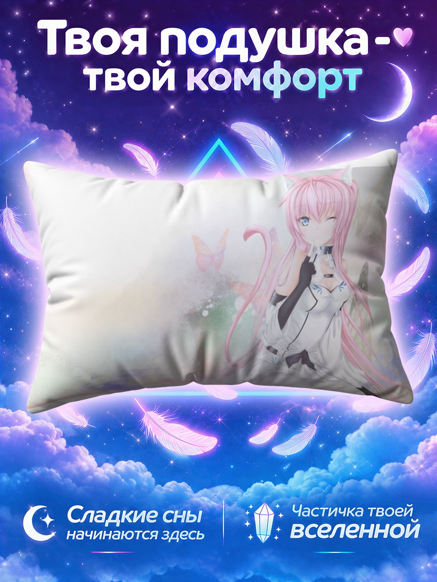 Подушка Мегурин Лука с кошачьими ушами